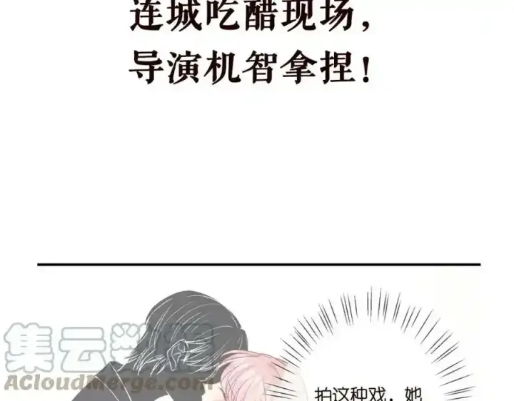 《名门挚爱》第380 钦定男主图113