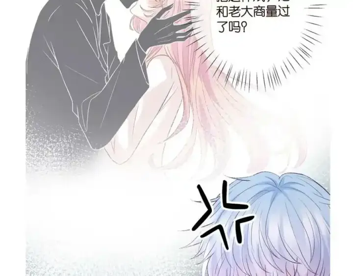 《名门挚爱》第380 钦定男主图114