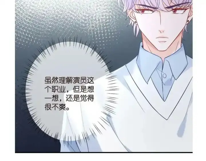 《名门挚爱》第380 钦定男主图115