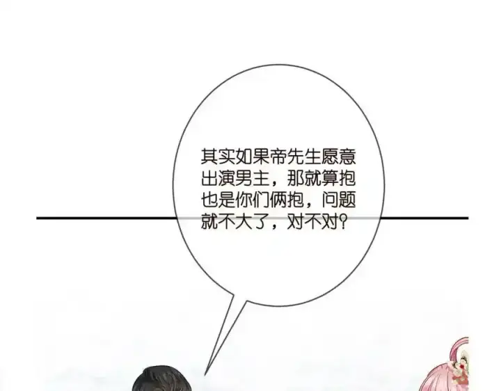 《名门挚爱》第380 钦定男主图116