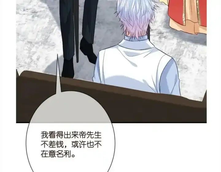 《名门挚爱》第380 钦定男主图118