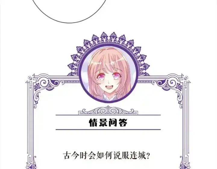 《名门挚爱》第380 钦定男主图119