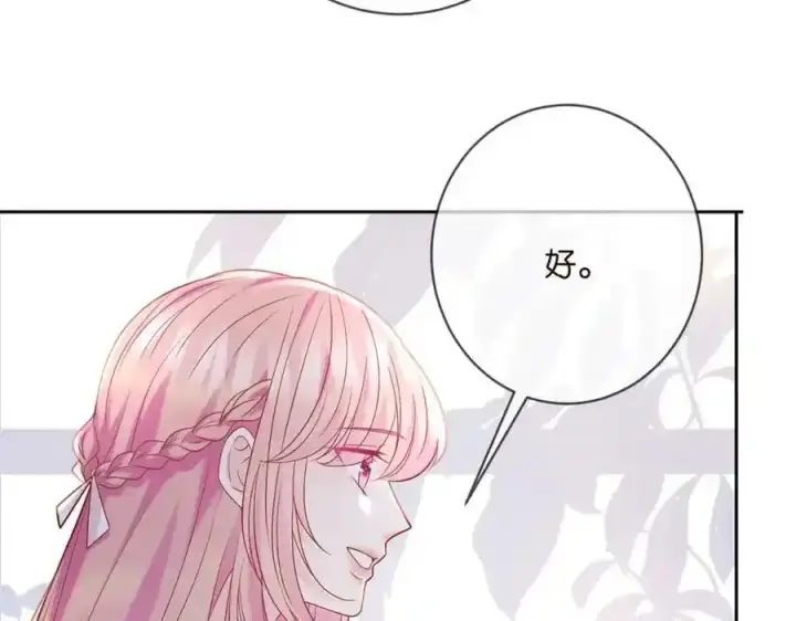 《名门挚爱》第380 钦定男主图12