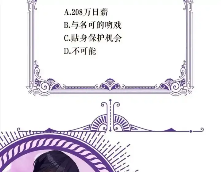 《名门挚爱》第380 钦定男主图120
