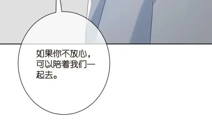 《名门挚爱》第380 钦定男主图16