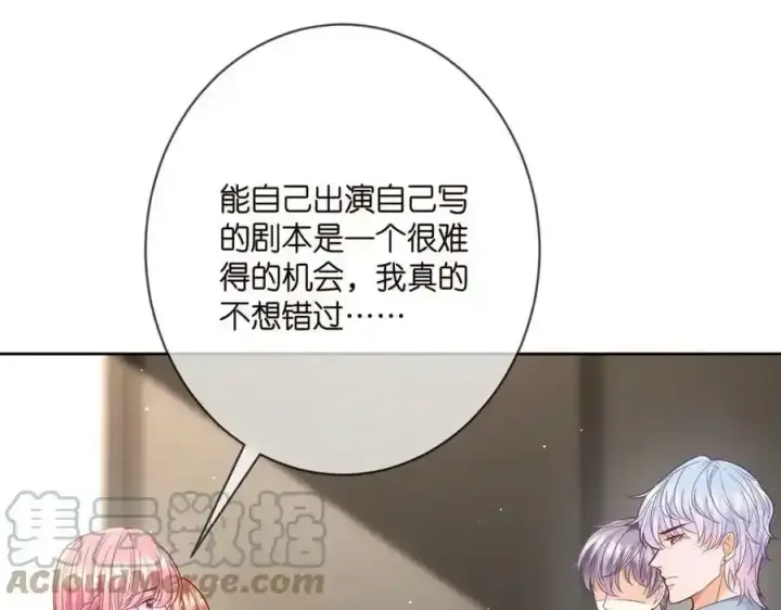 《名门挚爱》第380 钦定男主图17