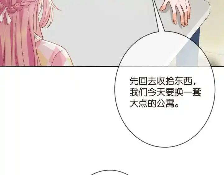 《名门挚爱》第380 钦定男主图23