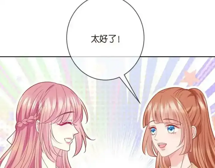 《名门挚爱》第380 钦定男主图24