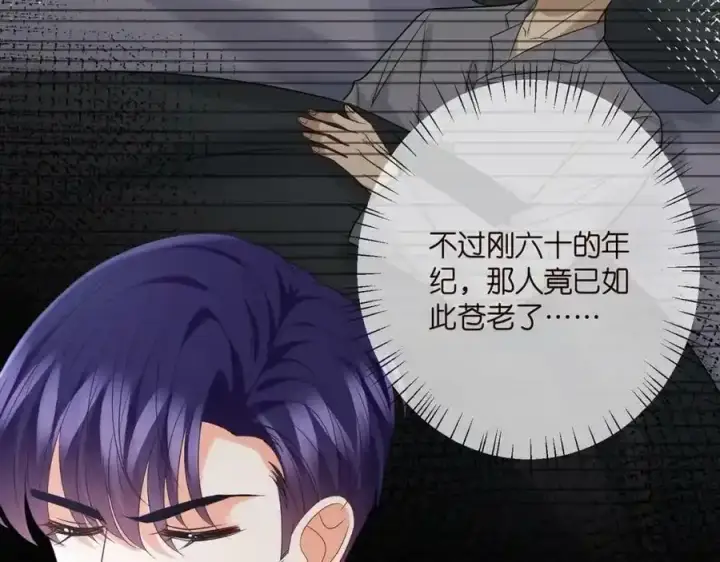 《名门挚爱》第380 钦定男主图27