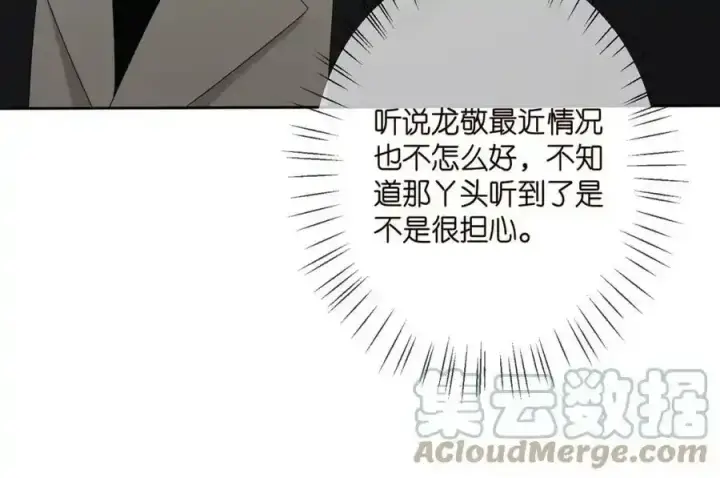 《名门挚爱》第380 钦定男主图29