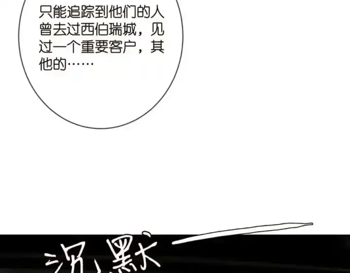 《名门挚爱》第380 钦定男主图32