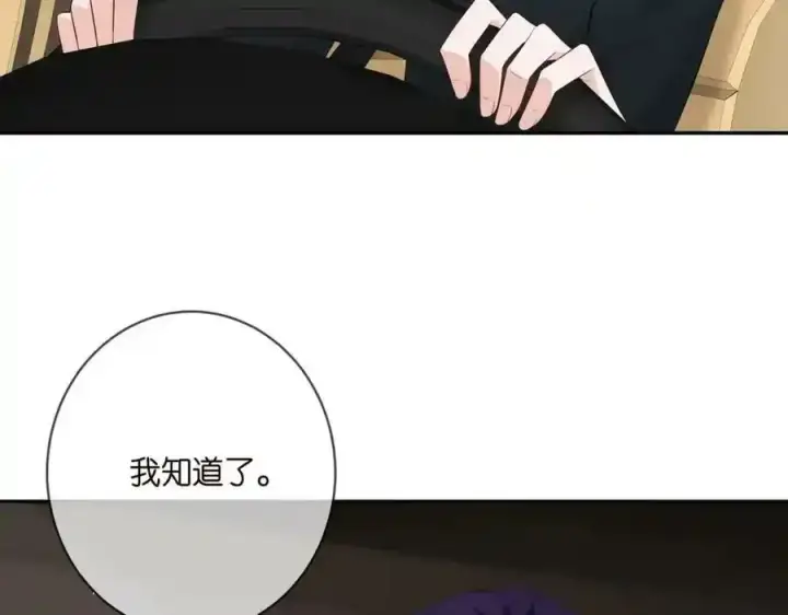 《名门挚爱》第380 钦定男主图34