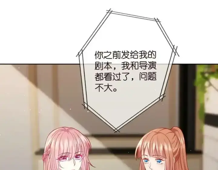 《名门挚爱》第380 钦定男主图4