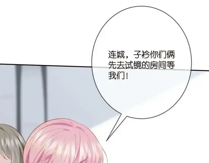 《名门挚爱》第380 钦定男主图44