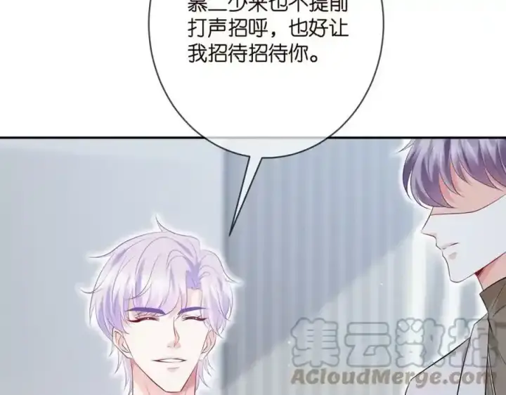 《名门挚爱》第380 钦定男主图49