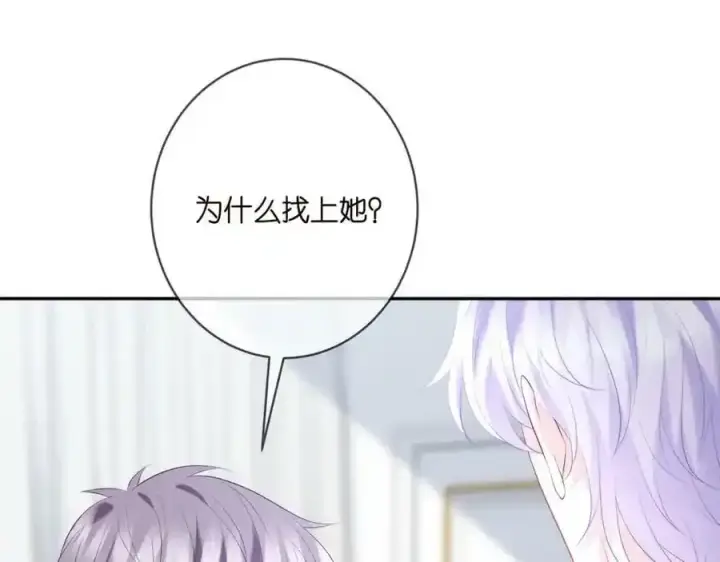 《名门挚爱》第380 钦定男主图51