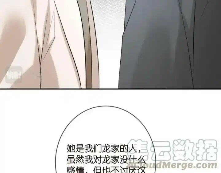 《名门挚爱》第380 钦定男主图53