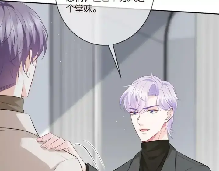 《名门挚爱》第380 钦定男主图54