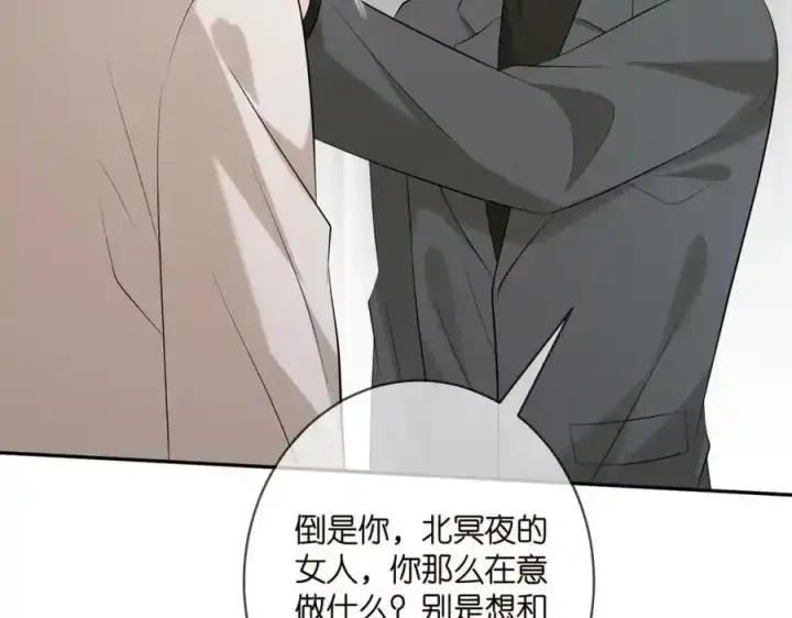 《名门挚爱》第380 钦定男主图55