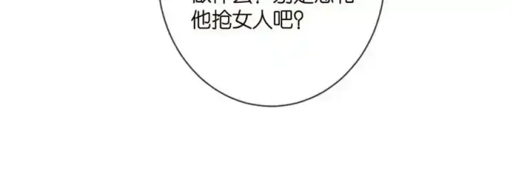 《名门挚爱》第380 钦定男主图56
