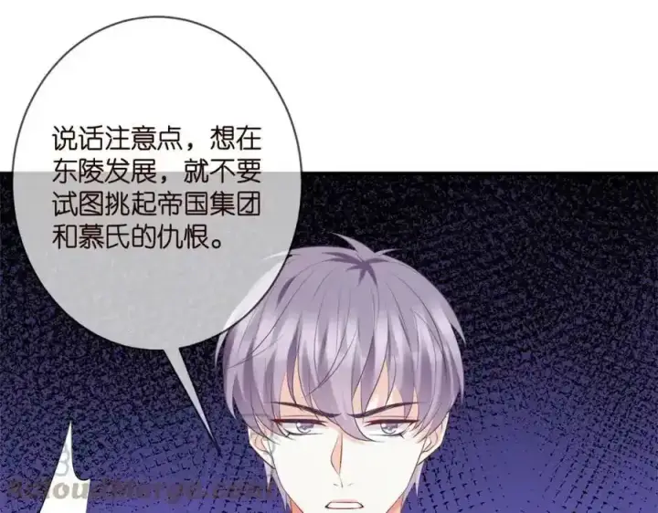 《名门挚爱》第380 钦定男主图57