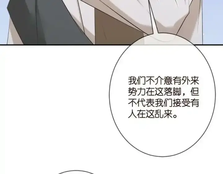 《名门挚爱》第380 钦定男主图59