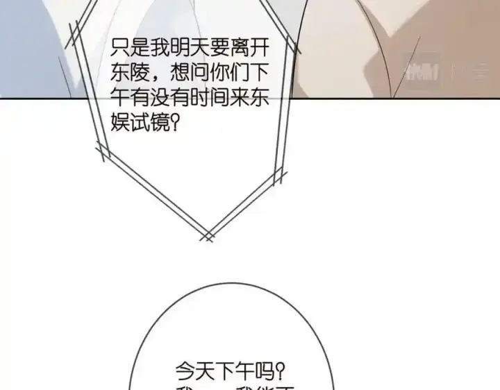 《名门挚爱》第380 钦定男主图6