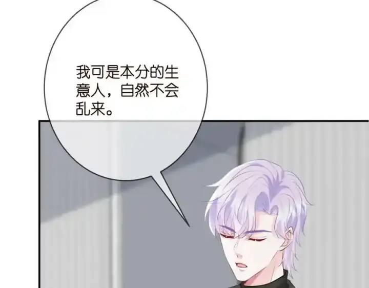 《名门挚爱》第380 钦定男主图60