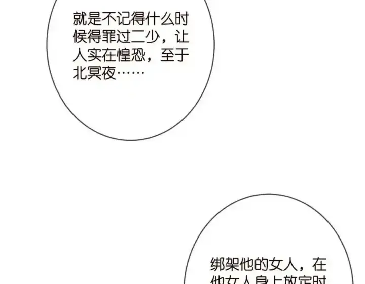 《名门挚爱》第380 钦定男主图62