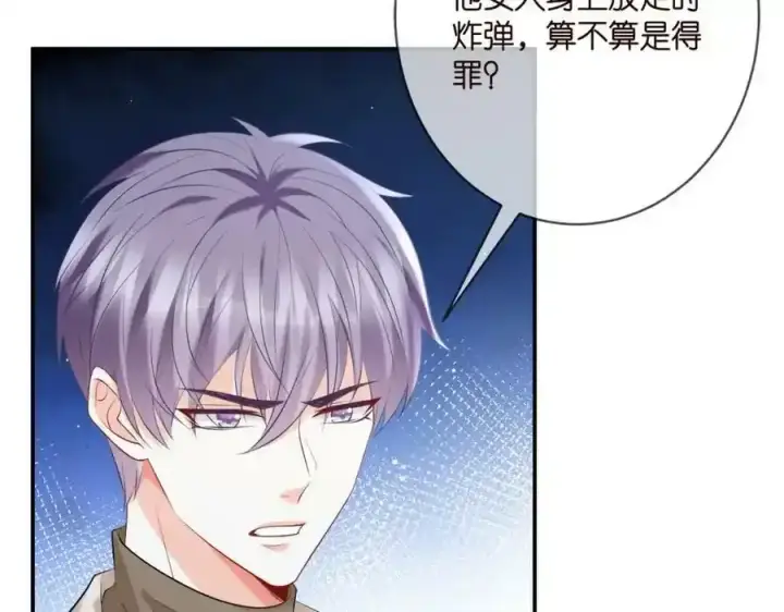 《名门挚爱》第380 钦定男主图63