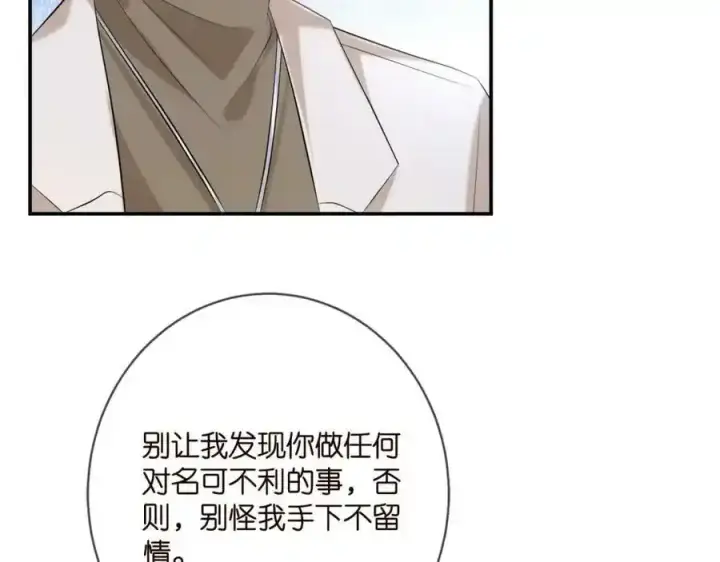 《名门挚爱》第380 钦定男主图64