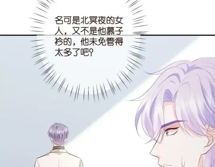 《名门挚爱》第380 钦定男主图68
