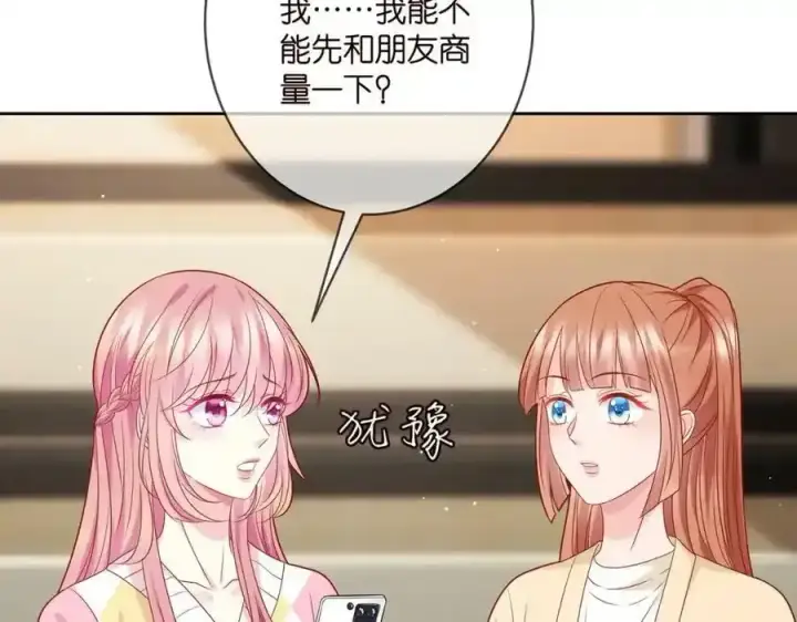 《名门挚爱》第380 钦定男主图7