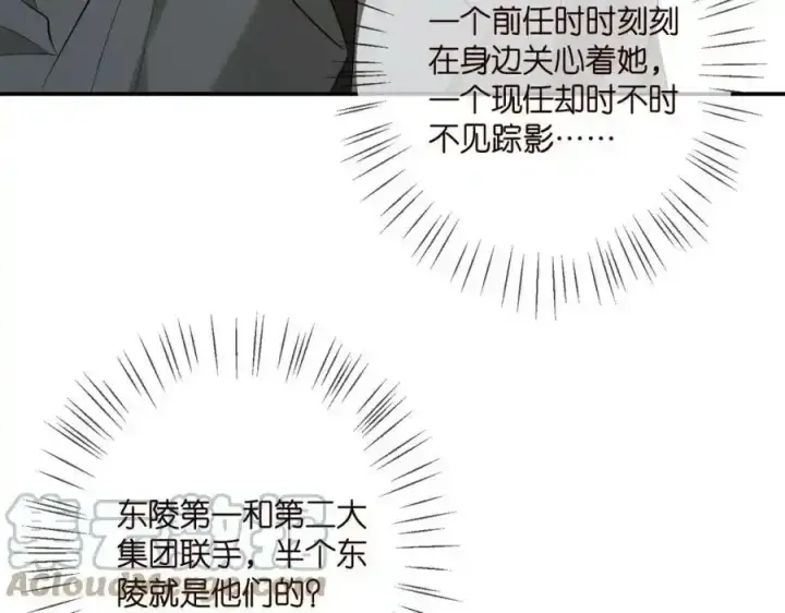 《名门挚爱》第380 钦定男主图73