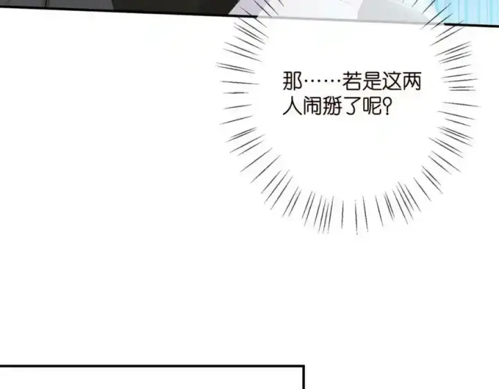 《名门挚爱》第380 钦定男主图75