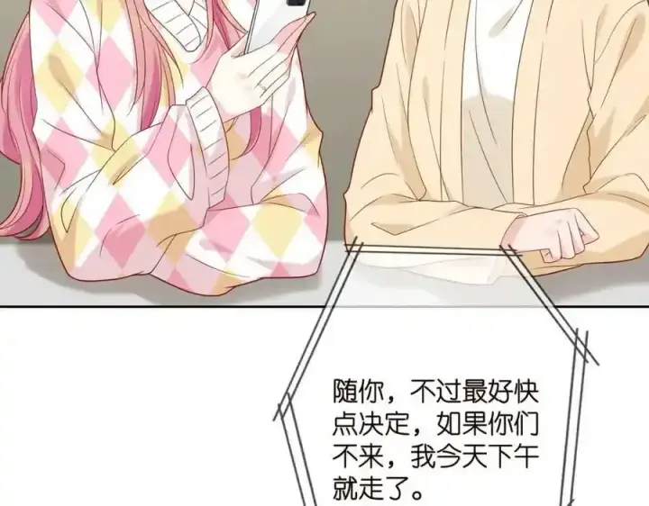 《名门挚爱》第380 钦定男主图8