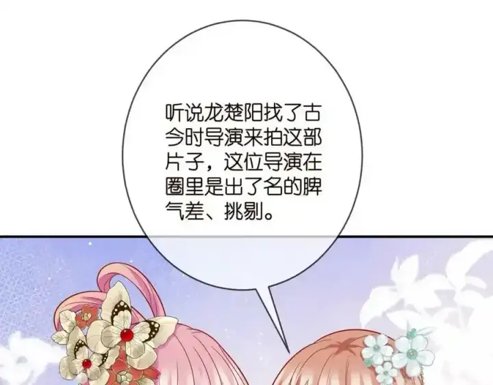 《名门挚爱》第380 钦定男主图86