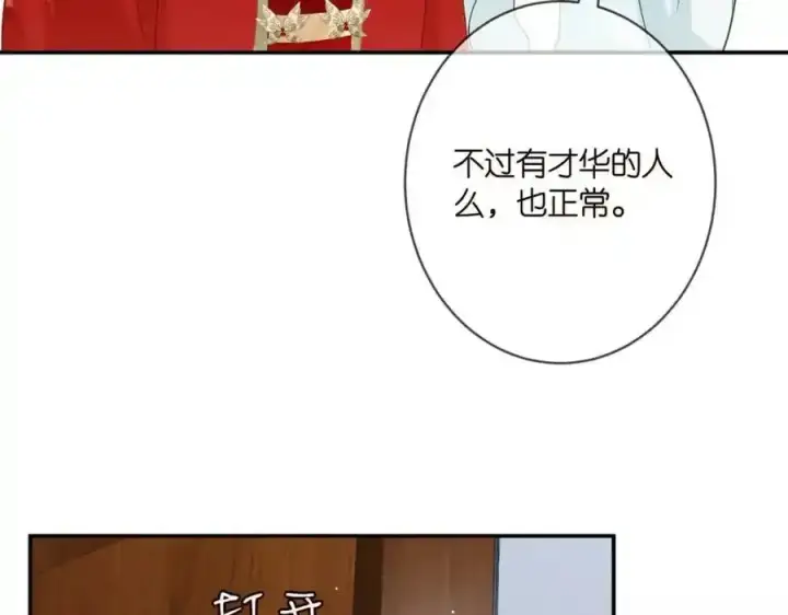 《名门挚爱》第380 钦定男主图88