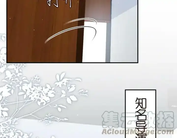 《名门挚爱》第380 钦定男主图89