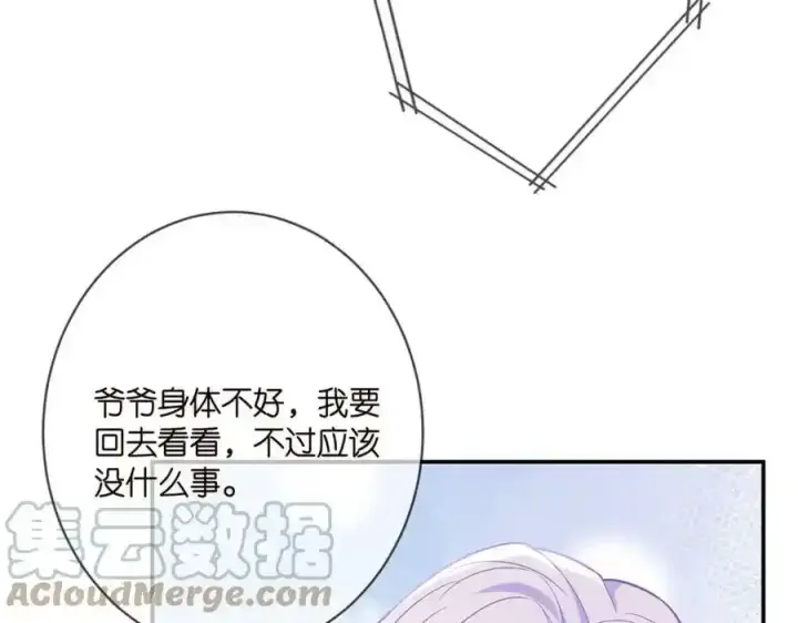 《名门挚爱》第380 钦定男主图9