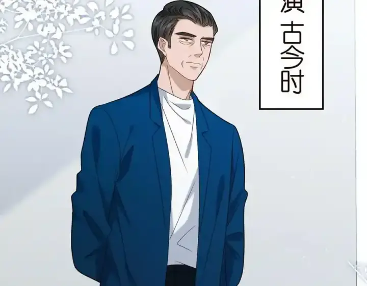 《名门挚爱》第380 钦定男主图90