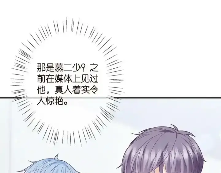 《名门挚爱》第380 钦定男主图95