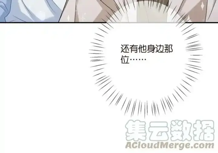 《名门挚爱》第380 钦定男主图97