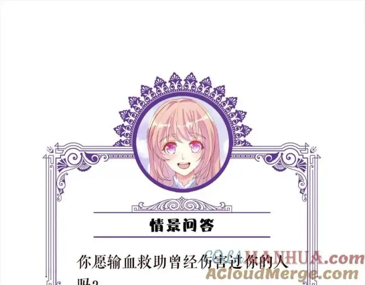 《名门挚爱》第501话 秦未央自杀图101