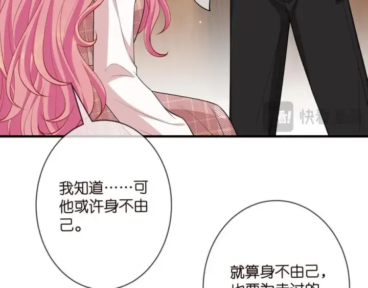 《名门挚爱》第501话 秦未央自杀图12