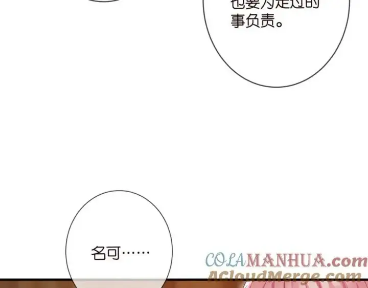 《名门挚爱》第501话 秦未央自杀图13