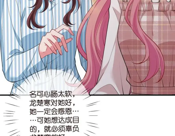 《名门挚爱》第501话 秦未央自杀图15