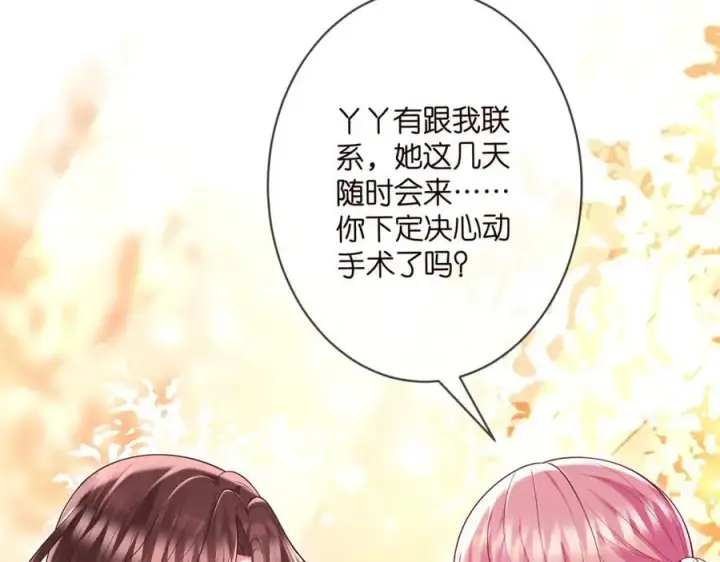 《名门挚爱》第501话 秦未央自杀图20