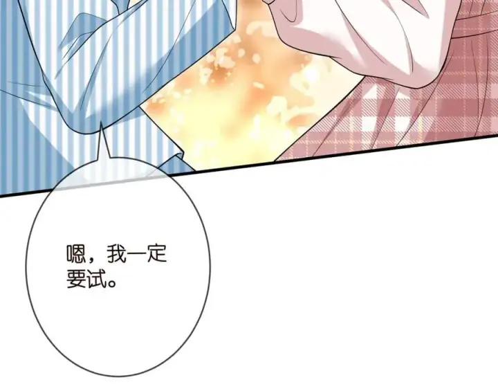 《名门挚爱》第501话 秦未央自杀图22