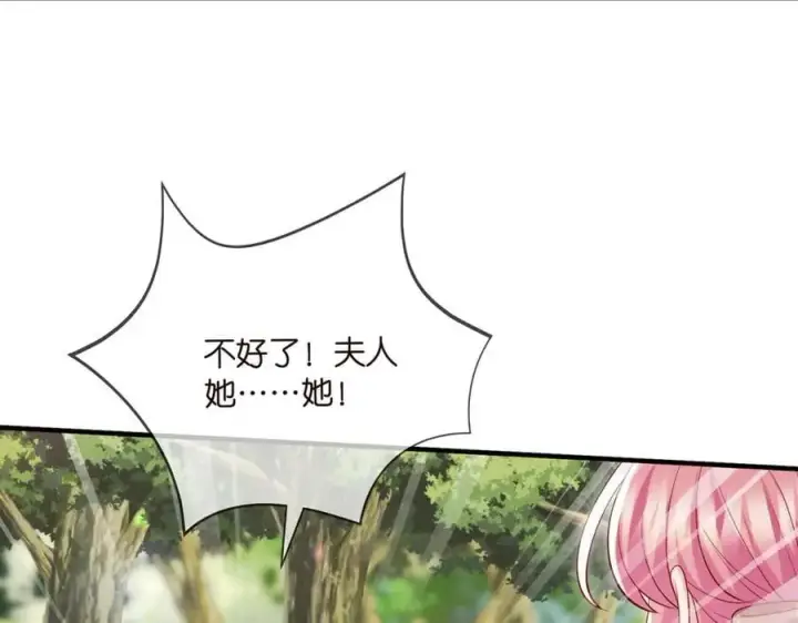 《名门挚爱》第501话 秦未央自杀图26